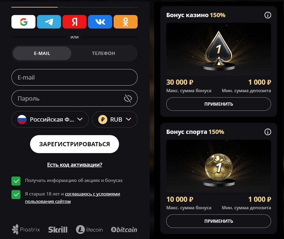 регистрация в lex casino онлайн